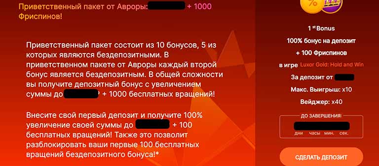 Описание промо предложения