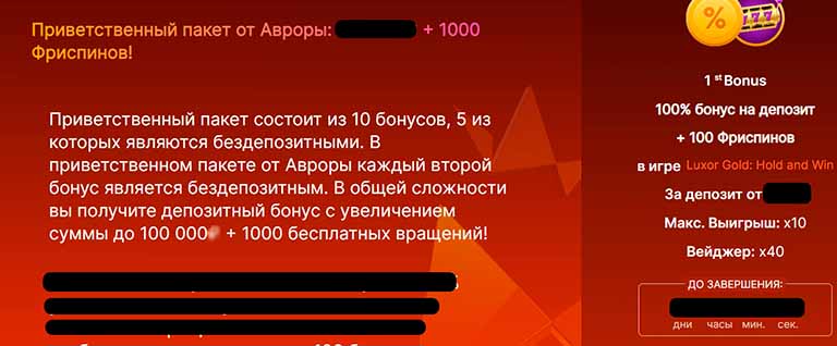 Описание промо предложения